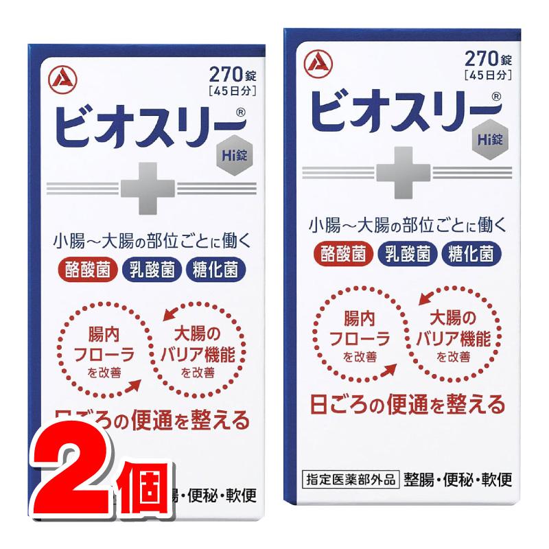ビオスリー 【指定医薬部外品】 アリナミン製薬 ビオスリーHI錠 270錠 