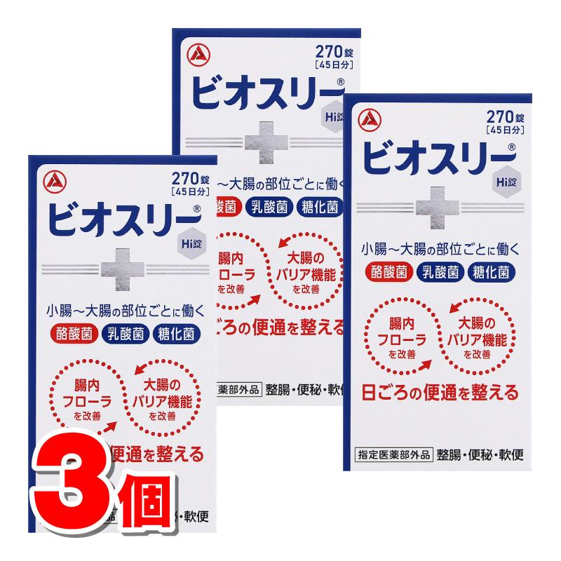 ビオスリー 【指定医薬部外品】 アリナミン製薬 ビオスリーHI錠 270錠