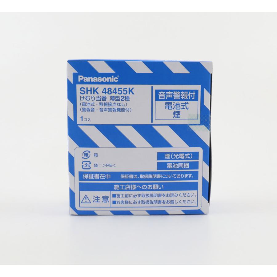 Panasonic（パナソニック） SHK48455K 煙式 2026年 住宅用火災警報器