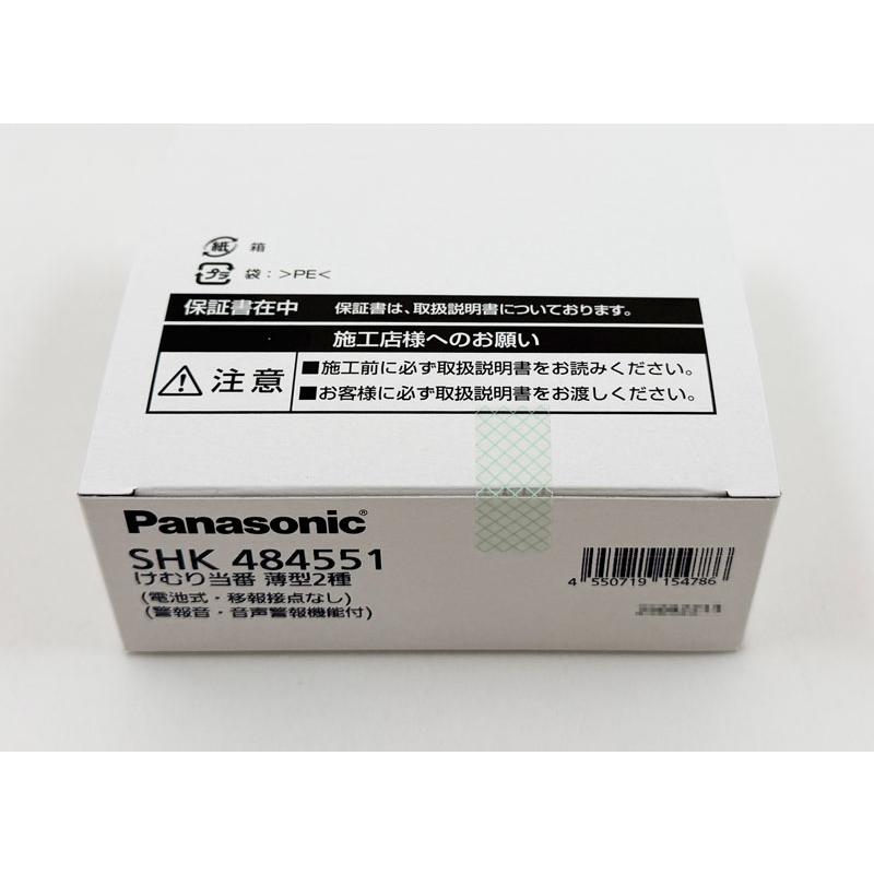 Panasonic（パナソニック） SHK484551 けむり当番 住宅用火災警報器 煙
