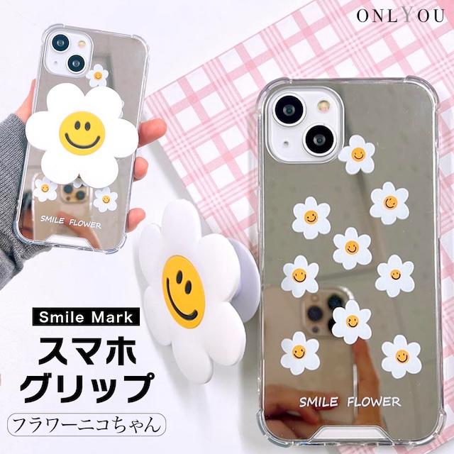 期間限定の激安セール スマホグリップ 韓国 グリップトック スマホリング シンプル かわいい おしゃれ スマホスタンド Griptok 落下防止 スマイル フラワー ニコちゃん 花 シリコン Sarozambia Com