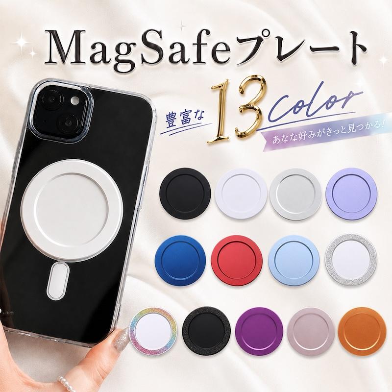 アントステラ　アップルマグ、プレート magsafe plate magsafe対応 マグセーフ マグネット プレート 金属 磁石