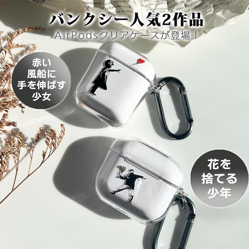 airpods pro ケース 韓国 第2世代 第3世代 TPU PC Banksy バンクシー