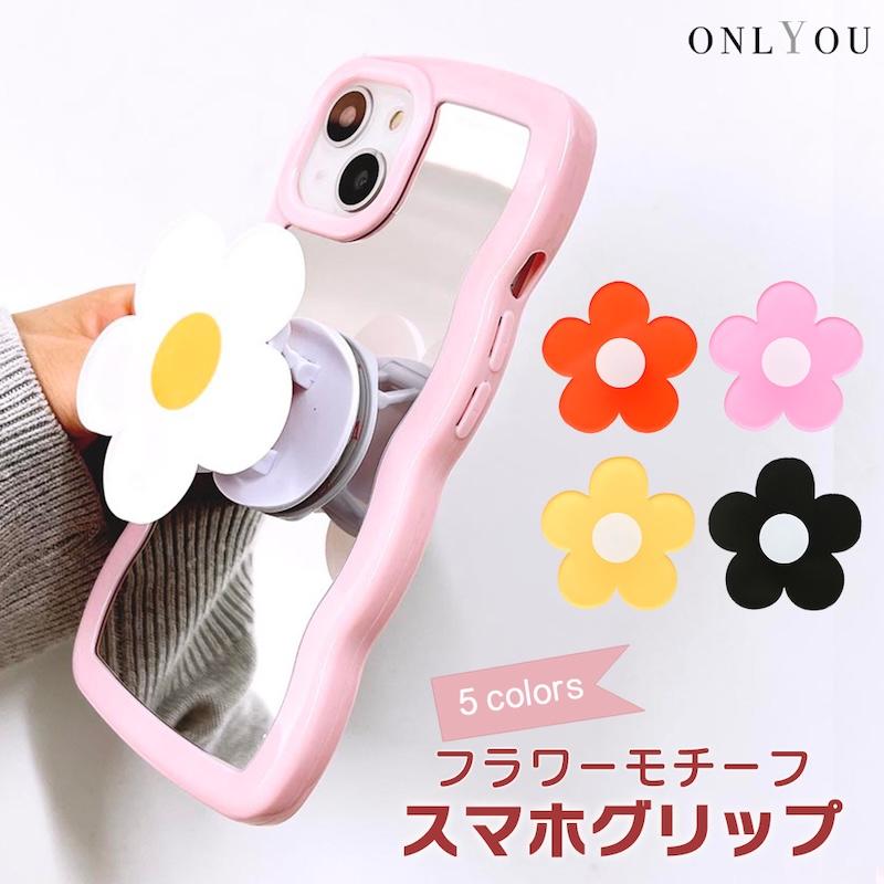 アクセサリー グリップ グリップトック スマホグリップ 韓国 Iphoneケース スマホケース スマホ小物 フラワー 花 クリア レディース かわいい おしゃれ 落下防止 Accessory Shop Eclan 通販 Yahoo ショッピング