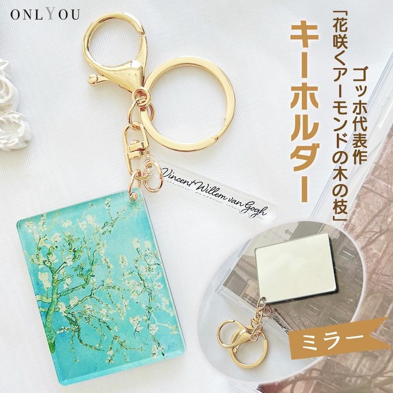 ボイプラ2 シンロン A4フォトセット ミラーキーリング キーホルダー おしゃれ ミラー 鏡 キーリング 飾り バッグチャーム