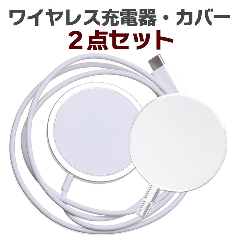 magsafe充電器 ケースセット ワイヤレス充電器 iPhone16