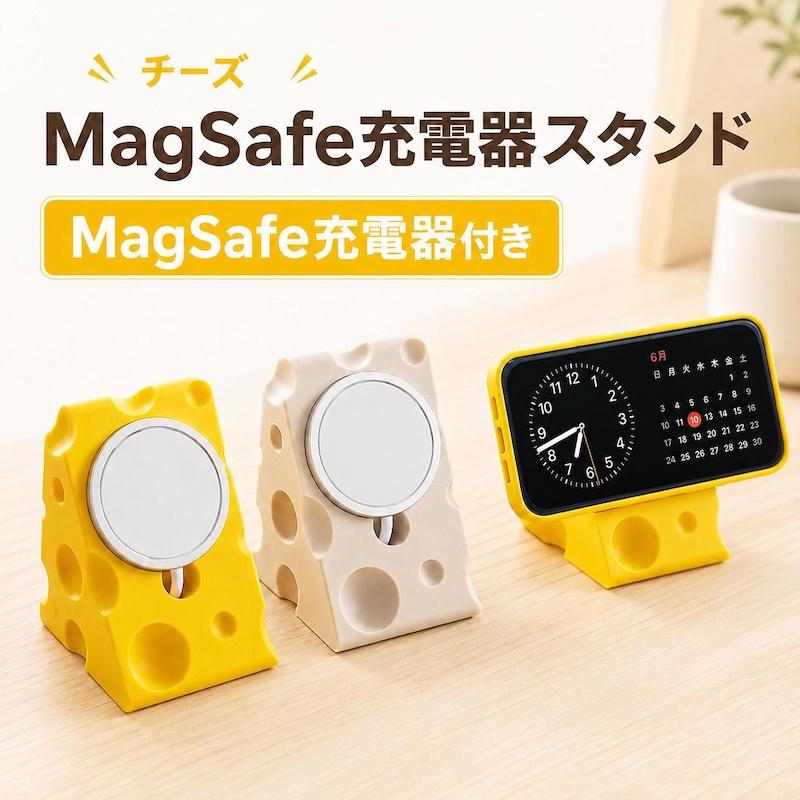 ワイヤレス充電器 MagSafe対応 iPhone17 16 15 12 スマホスタンド 15W