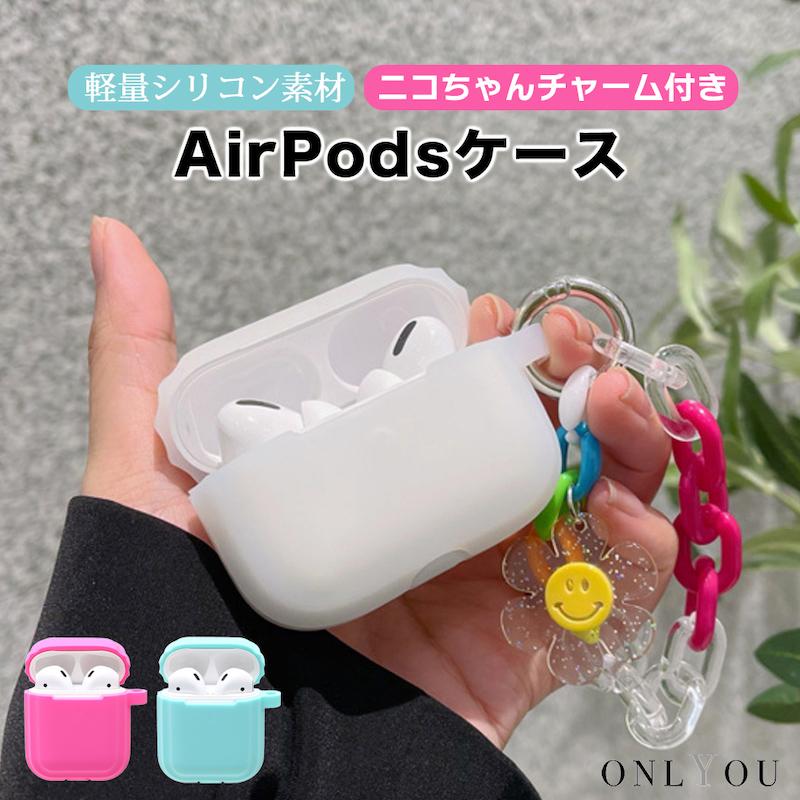Airpods pro ケース おしゃれ 韓国 イヤホンケース エアーポッズ 楽天市場】airpods ケース 韓国 airpods proケース おしゃれ 第2世代