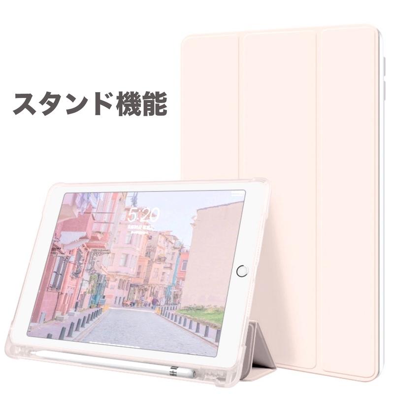 かわいい Ipad 韓国雑貨 ケース カバー 韓国デザイン テーブル