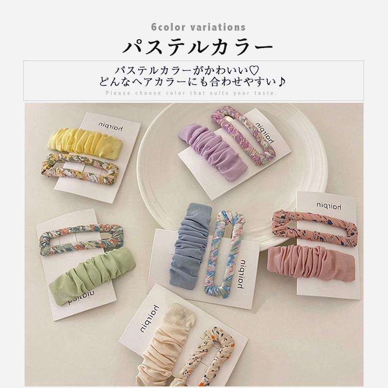 ヘアアクセサリー ヘアクリップ ヘアピン パッチンピン 2個セット 韓国
