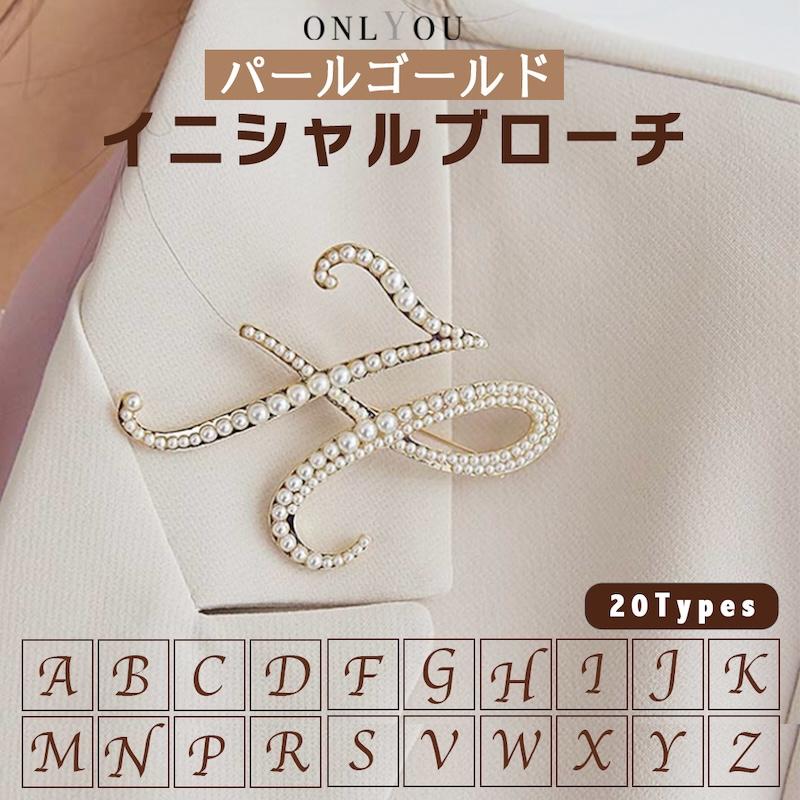 ブローチ ピン パール イニシャル モチーフ ゴールド 英字 大きめ おしゃれ キラキラ ゴージャス ポイント 大人 高級感 デイリー 結婚式 パーティー :6002103261:Accessory Shop ECLAN - 通販 - Yahoo!ショッピング ブローチ ピン パール イニシャル モチーフ ゴールド 英字 大きめ おしゃれ キラキラ ゴージャス ポイント 大人 高級感 デイリー 結婚式 パーティー :6002103261:Accessory Shop ECLAN - 通販 - Yahoo!ショッピング