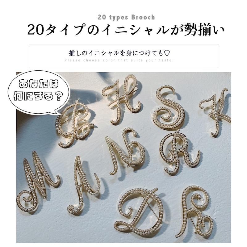 ブローチ ピン パール イニシャル モチーフ ゴールド 英字 大きめ 