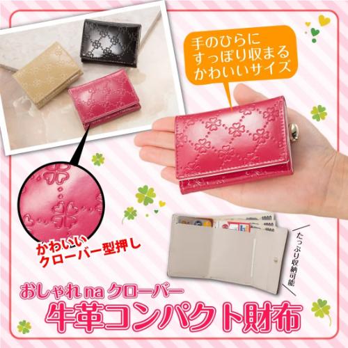 残り10個 おしゃれnaクローバー 牛革コンパクト財布 ベージュ 大人 カワイイ 革小物 シリーズ お札 銀行 クレジットカード 小銭 クーポン Eclea 爆売 爆買 |  | 02