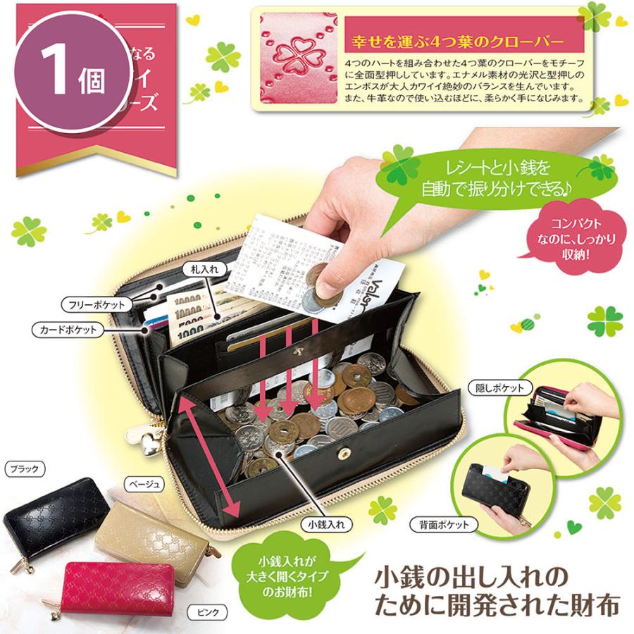 おしゃれnaクローバー 牛革コインスルー財布 ブラック 男女兼用 お支払い スムーズ レシート 自動で振り分け 大容量 カード スキミング Eclea  爆売 爆買 : Eclea あなたの暮らしを幸せにする雑貨のお店 - 通販 - Yahoo!ショッピング