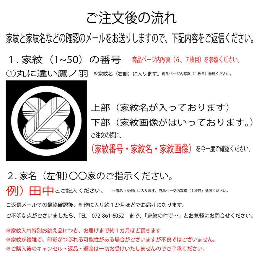 高級刺繍家紋額 13 丸に桔梗 日本 伝統 家紋 身近 家族 繁栄 健康 末