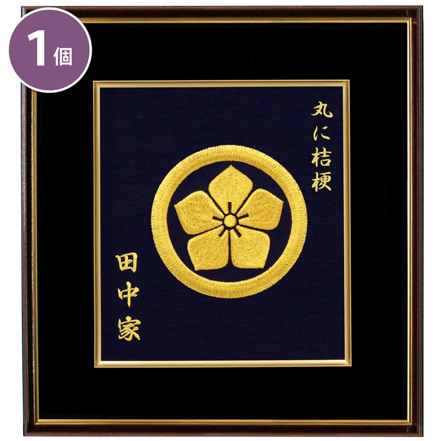 高級刺繍家紋額 18 上り藤 日本 伝統 家紋 身近 家族 繁栄 健康 末