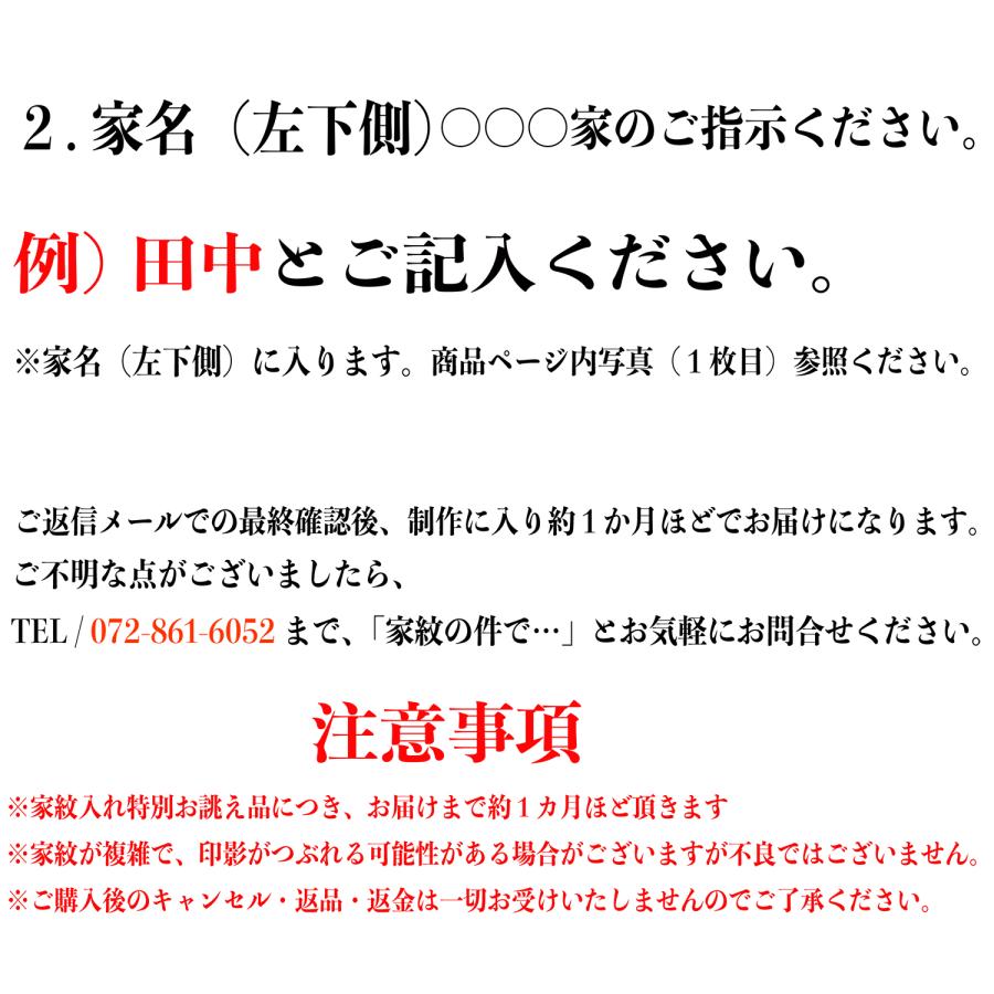 家紋 家族 新築御祝 新築プレゼント 還暦御祝 刺繍 額 伝統 繁栄 健康