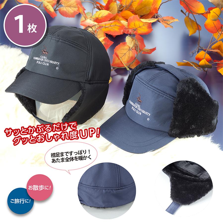 CUPC 吸湿発熱繊維使用 Dandy防寒あったか耳当て付きキャップ ブラック