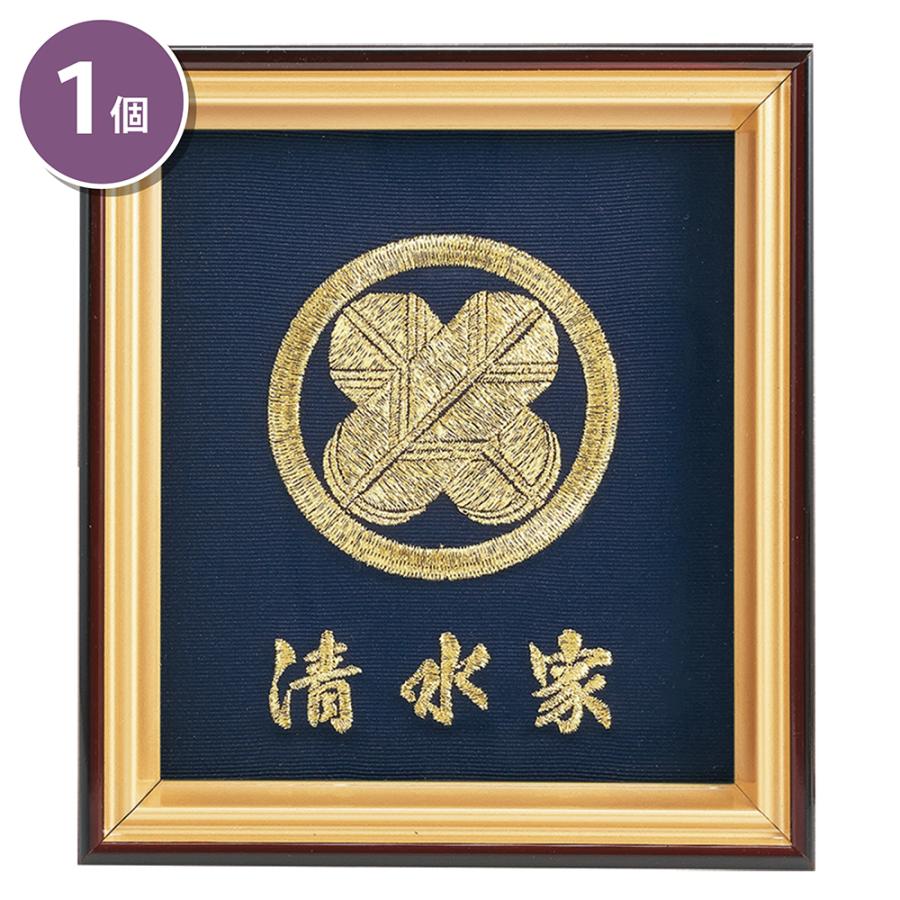 高級刺繍家紋額 8 丸に橘 日本 伝統 家紋 身近 家族 繁栄 健康 末長く