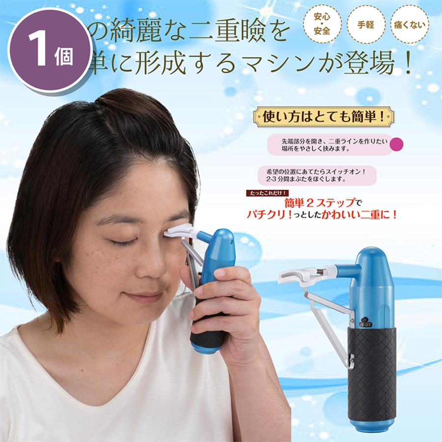 二重形成器 ビューティーデュプリケーション 手軽 憧れ キレイ二重