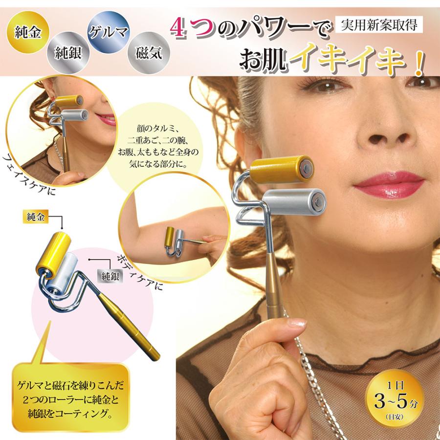 金銀ゲルマツインローラー 実用新案取得 効果2倍以上 ダブルローラー 美肌 引き締め効果 磁石 毛孔 汚れや しっかり吸引 排除 Eclea 爆売 爆買の画像