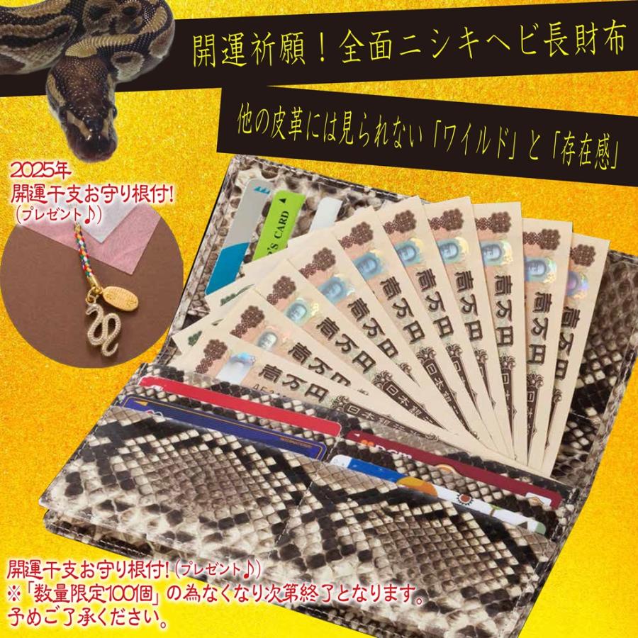 全面ニシキヘビ長財布 開運干支お守り根付プレゼント付き ダイヤモンド 