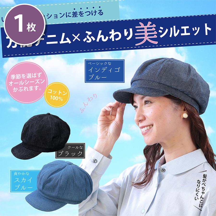 買物 旅行 デート ランチ feminine デニムキャスケット インディゴ
