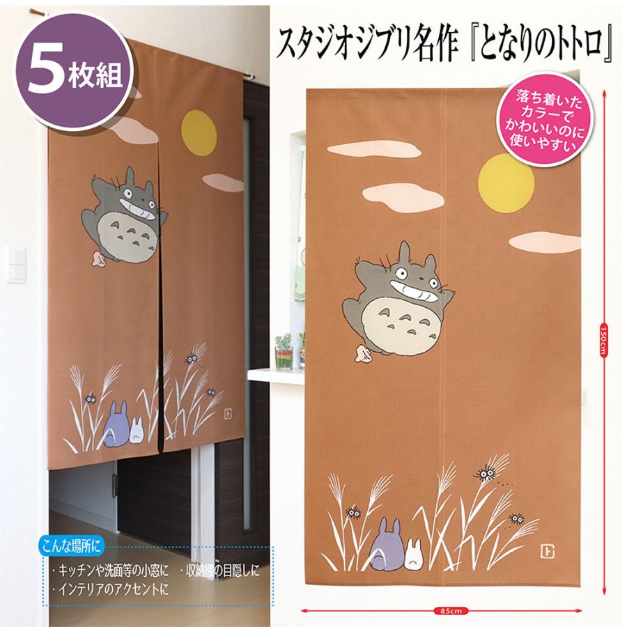 【未開封】スタンドグラスフレーム となりのトトロ＆ジブリの仲間 スタジオジブリ スタジオジブリ まとめ買い 5枚セット となりのトトロ みんなでお月見