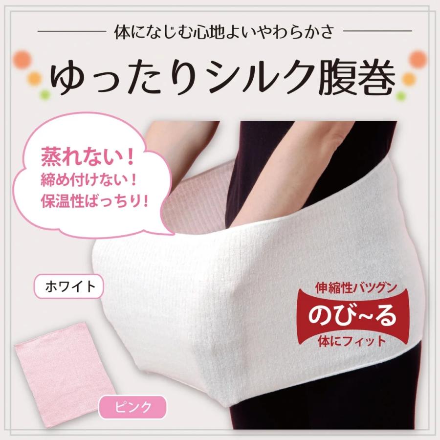 まとめ買い 3枚セット ゆったりシルク腹巻 ピンク 保湿性 お肌しっとり 吸水性 放湿性 蒸れずに 一年中快適 敏感肌 天然素材 薄いのに 防寒 Eclea 爆売 爆買 |  | 01