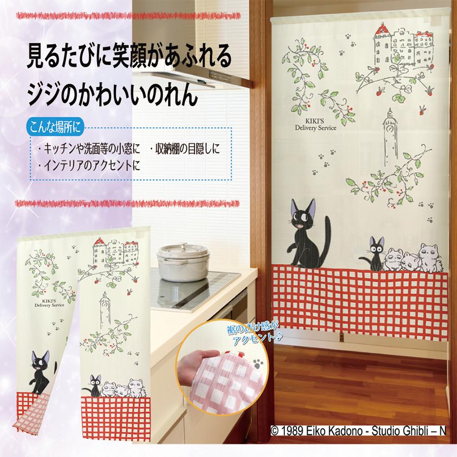 GHIBLI ジブリ 魔女の宅急便 タペストリー ジブリ 魔女 宅急便 玄関 お部屋 タペストリー 縁起物 和風 おしゃれ