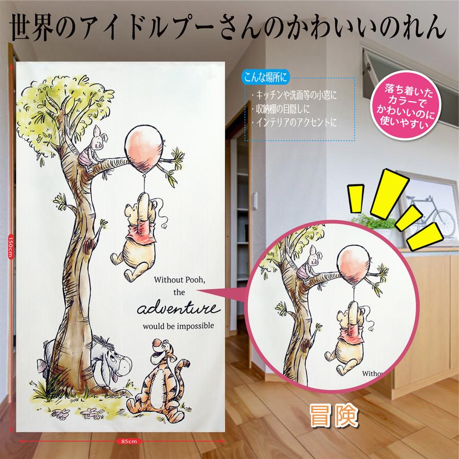 Disney ミッキー ミニー プーさん 部屋 間仕切り デザイン 