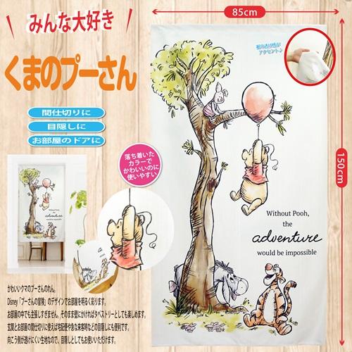 Disney くまのプーさん 冒険のれん 間仕切り 目隠し 玄関 リビング