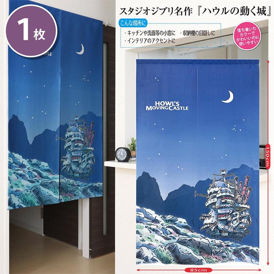 ジブリ 玄関 部屋 タペストリー 城 インテリア 目隠 ジブリ