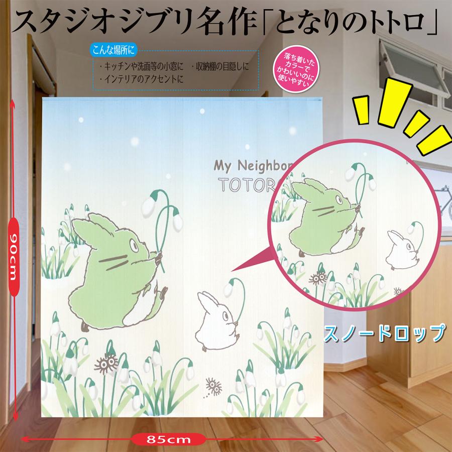 となりのトトロ タペストリー NIBARIKI TOKUMASHOTEN ジブリ となりの