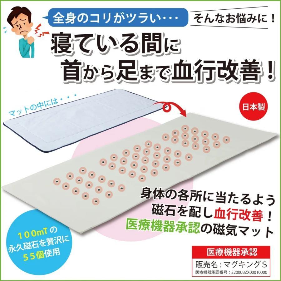 磁気マット 敷きパット 健康 永久磁石 肩 首 背中 腰 全身 コリ 疲労