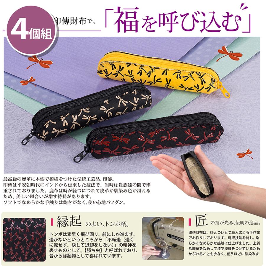 鹿革印傳本漆 トンボ柄 手の平がま口財布 255A イエロー×ブラック 鹿革 
