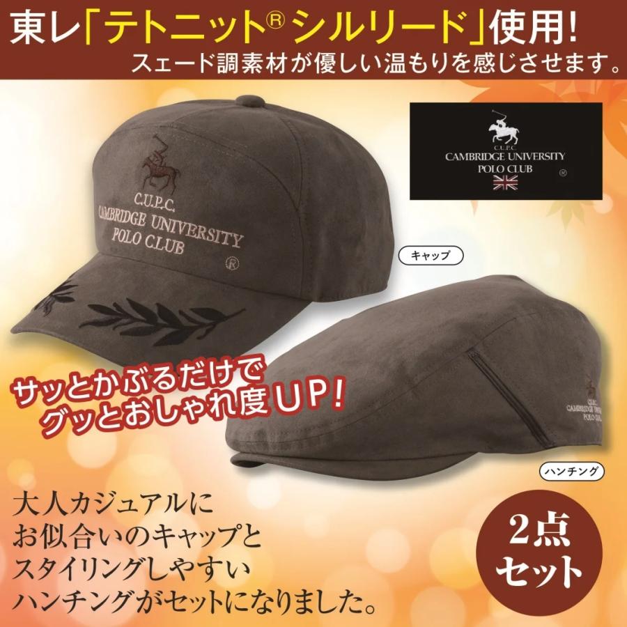 2点セット 発熱 吸汗 速乾性 保温 ハンチング キャップ 父の日 プレゼント Eclea 爆売 爆買 (CUPC Dandyあったかキャップ+ハンチング 2点セット ダークグレー) |  | 01