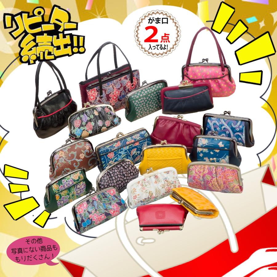 お楽しみがま口財布 2点セット 福袋 旅行 買い物 お楽しみ袋 お楽しみ 