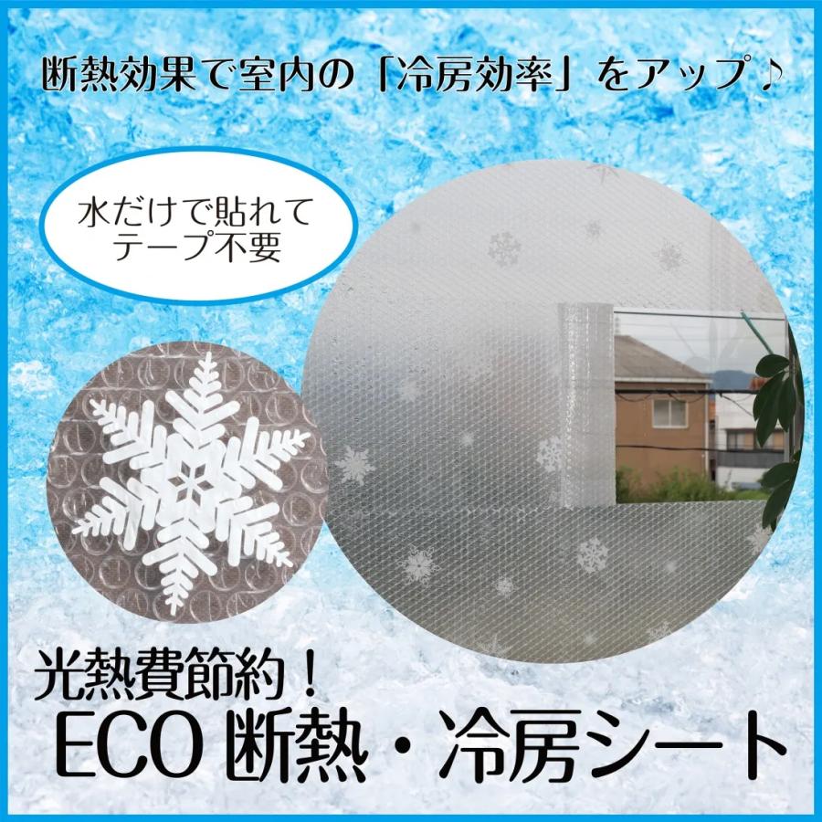 冷房費節約 断熱効果 室内冷房効率アップ 暖気を防ぐ 暑さ対策 目隠し 節電 遮熱 断熱シート 節電 遮熱 Eclea 爆売 爆買 (光熱費節約 ECO断熱冷房シート 3本組) |  | 02