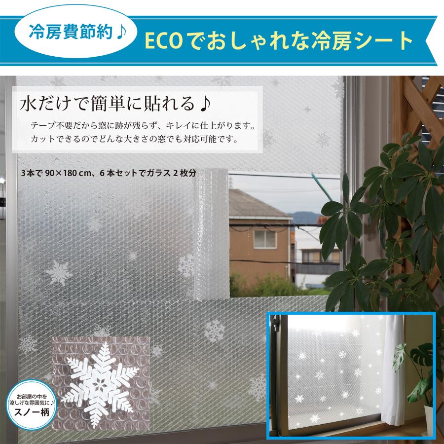 冷房費節約 断熱効果 室内冷房効率アップ 暖気を防ぐ 暑さ対策 目隠し 節電 遮熱 断熱シート 節電 遮熱 Eclea 爆売 爆買 (光熱費節約 ECO断熱冷房シート 3本組) |  | 01