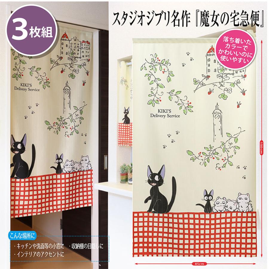 スタジオジブリ まとめ買い 3枚セット 魔女の宅急便 ジジと子どもたち