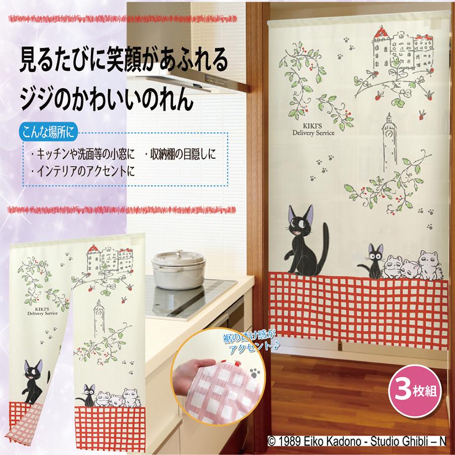 スタジオジブリ まとめ買い 3枚セット 魔女の宅急便 ジジと子どもたち