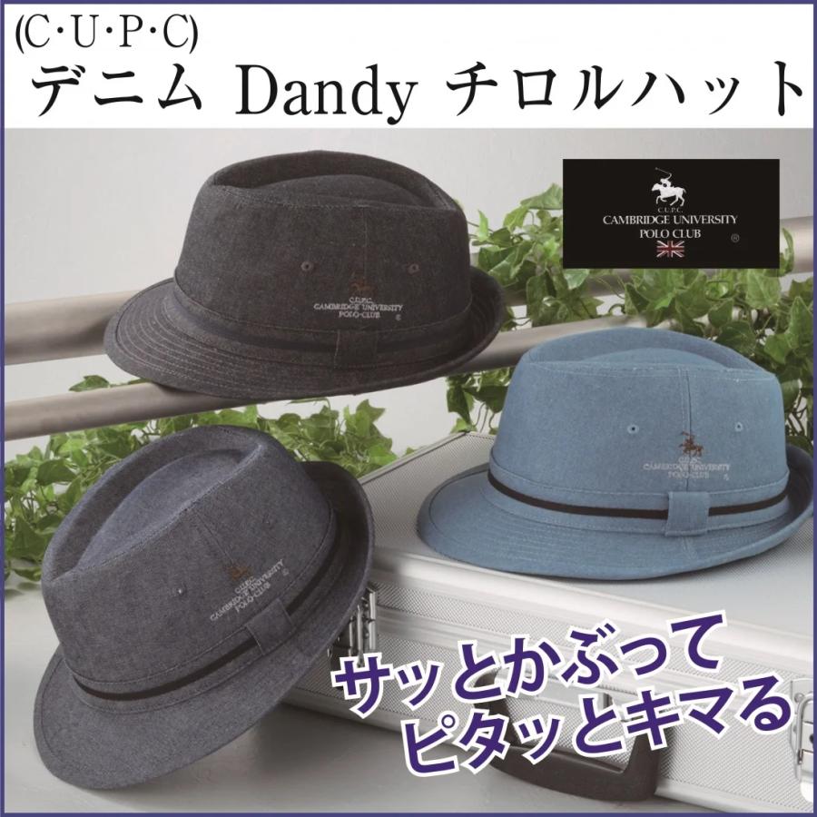 メンズ ハット 紫外線 清潔 男女兼用 コーディネート 万能チロルハット レディース 帽子 シーズン Eclea 爆売 爆買 (CUPC デニム Dandy チロルハット ブラック) |  | 06