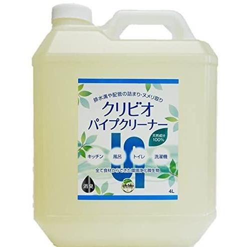 クリビオ パイプクリーナー  排水管 4L×4本 ノズル付 (無添加) 4リットル |  | 01