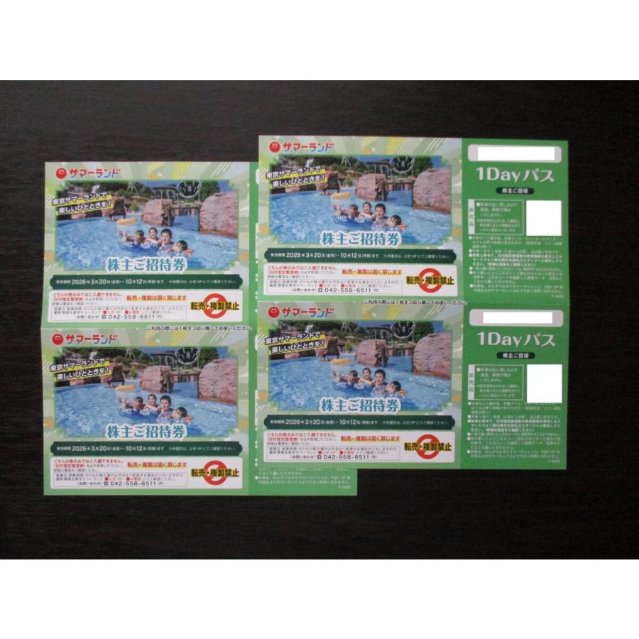 即時発送■東京サマーランド　株主ご招待券　4枚　１Dayパス　株主優待券(7,8月も利用可能）有効期限3月20日〜10月12日迄 | 