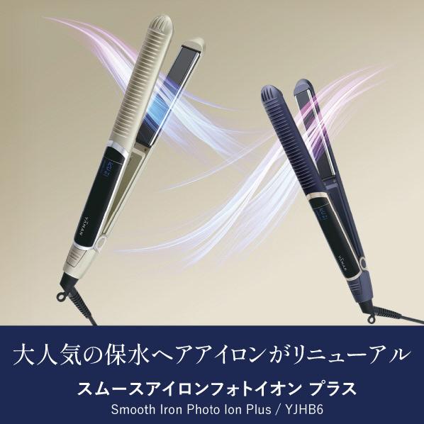 YAMAN ヤーマン スムースアイロンフォトイオン プラス YJHB6N ゴールド 新品 正規品     ya-man ヘアアイロン 海外対応 | YA‐MAN | 03
