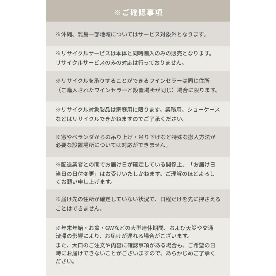 ＋設置リサイクル コンプ12 Besson ワインセラー 12本収納 小型 家庭用 スリム 縦置き コンプレッサー式【静音設計＋安定冷却】UVカット Low-Eガラス採用 業務用 |  | 06