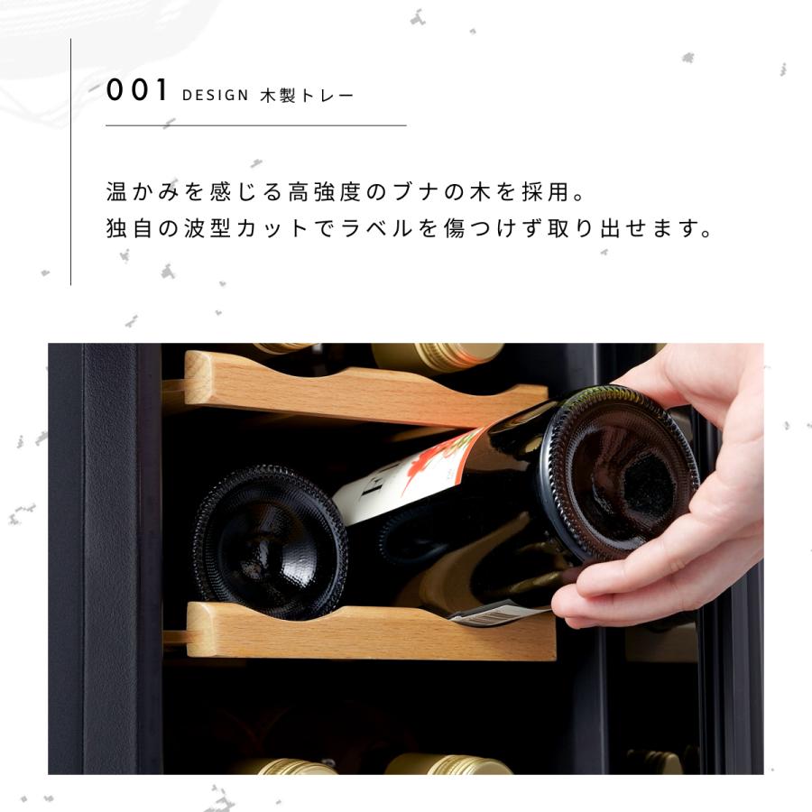 【結婚祝いや引越し祝いにも】 ワインセラー Besson wine cellar 18本コンプレッサー式 1年保証 WNR18-BK 家電 家庭用 おしゃれ 静か お酒 保存 保管 日本酒｜eclectic-x｜09