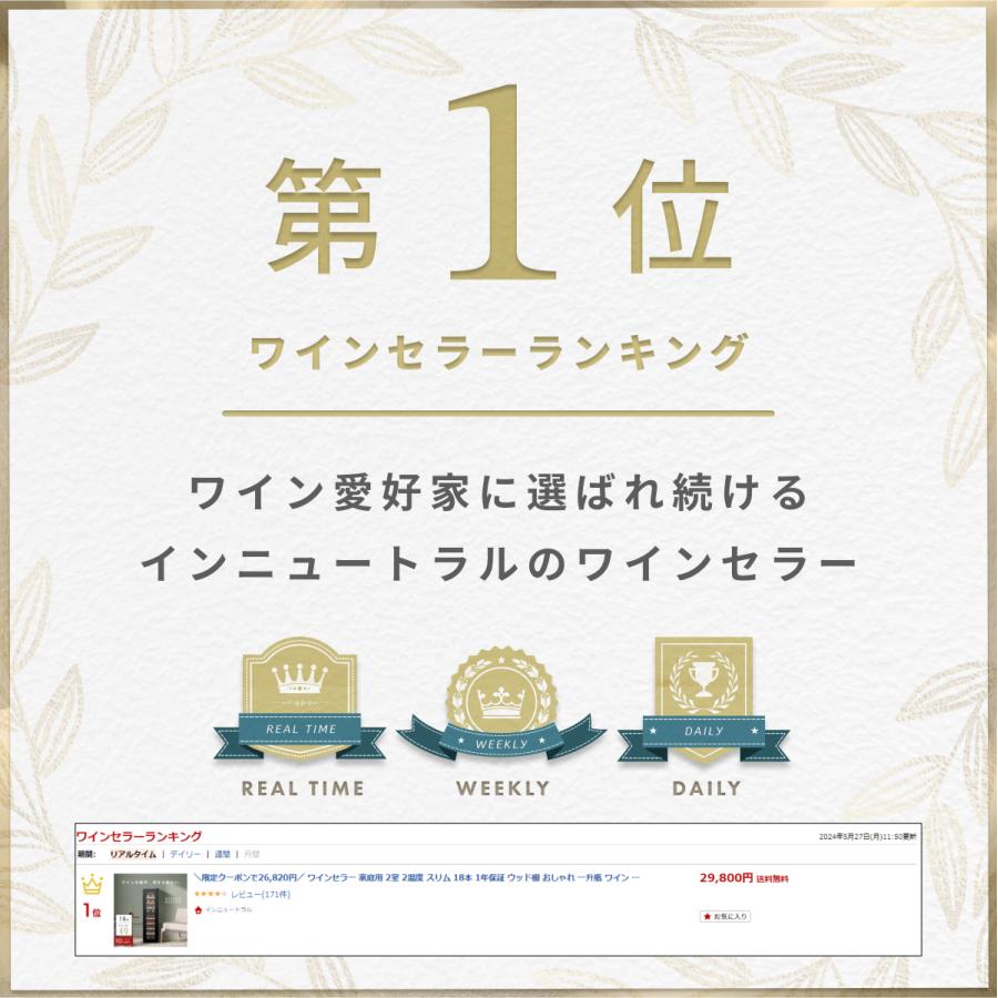 Besson ワインセラー 27本収納 小型 家庭用 スリム 縦置き コンプレッサー式【静音設計＋安定冷却】UVカット Low-Eガラス採用 業務用 |  | 01