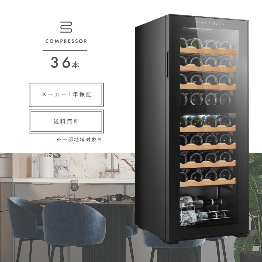 【結婚祝いや引越し祝いにも】 ワインセラー Besson wine cellar 36本コンプレッサー式 1年保証 BS-C36BK  家電 家庭用 おしゃれ 静か お酒 保存 保管 日本酒｜eclectic-x｜07